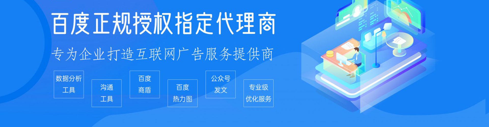 古冶信息流开户